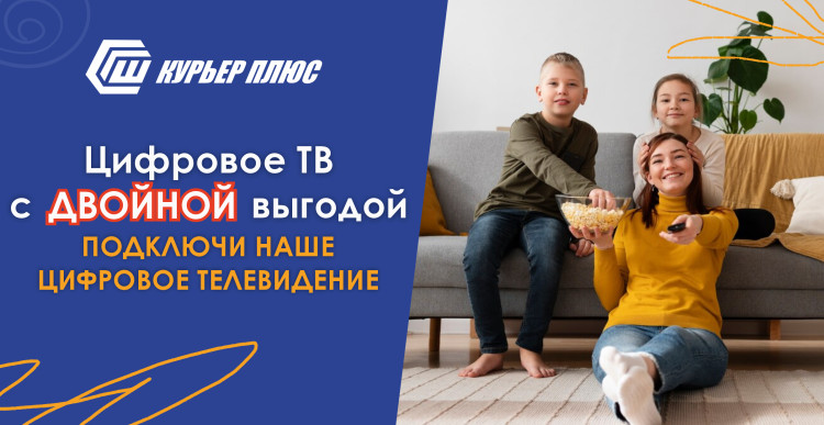 Акция "Чек в ПЛЮС"