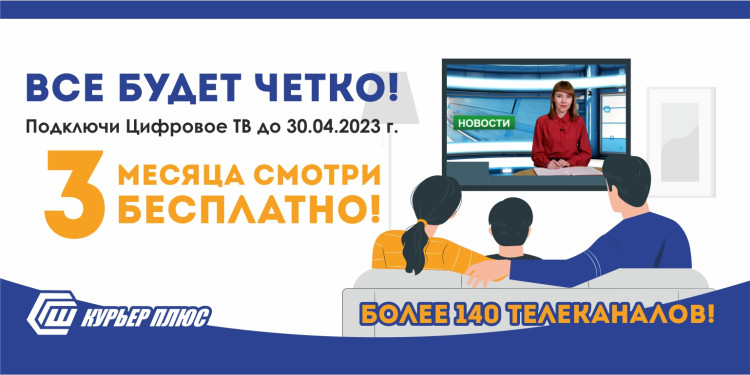 Акция "Все будет четко!"